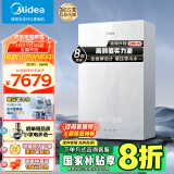 美的（Midea）无极双变频一级能效水气双调零冷水燃气壁挂炉天然气采暖地暖锅炉热水器国家补贴LL1PBD28-HTS1