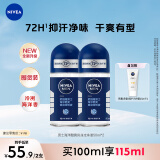 妮维雅（NIVEA）男士海洋酷爽爽身走珠液50ml*2（腋下止汗露 抑汗干爽）