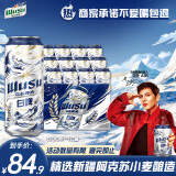 乌苏啤酒（wusu）天山清爽白啤精选阿克苏小麦500ml*12罐整箱装