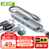 宏碁（acer）Type-C扩展坞USB3.0分线器拓展坞转HDMI转接头适用苹果MacBook电脑转换器4K投屏PD充电器五合一