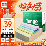 天章 （TANGO）新绿天章打印纸 五联二等分可撕边 针式电脑打印纸 送货清单 600页 241-5-1/2S (白红蓝绿黄)