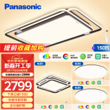 松下（Panasonic）吸顶灯全光谱大灯全屋智能客厅灯卧室灯 叶影升级三室一厅套装灯