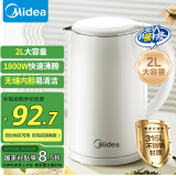 美的（Midea）烧水壶电水壶热水壶食品级316L不锈钢 自动断电2升大容量开水壶MK-SH20M320-PRO