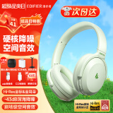 漫步者（EDIFIER）【全新重磅升级】MT6pro主动降噪头戴式无线蓝牙耳机电竞游戏音乐耳麦新款隔音 手机电脑平板通用 青绿+大耳机包