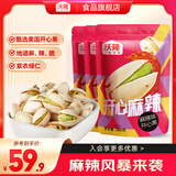 沃隆 海苔花生裹衣花生米下酒菜坚果批发办公室健康休闲零食 【地道麻辣风味】开心果160g*3