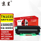 京呈TN1035粉盒适用兄弟MFC-1919NW DCP1618W墨盒1608 1908 1208打印机1518 1218W 1813 1816碳粉盒 【硒鼓粉盒套装】TN1035标准版系列套装