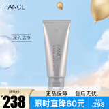 芳珂（FANCL）莹亮洁颜霜90g 洗面奶洁面膏乳 清洁滋养 生日礼物