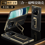 IM-CHEN【腕带支架丨科技皮】适用华为mate x5手机壳 HUAWEI X5典藏版折叠屏保护套 防摔高端商务-黑