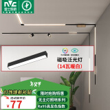 雷士（NVC）磁吸轨道灯嵌入式LED精品射灯客厅无主灯照明14瓦暖白【泛光灯】