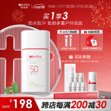 薇诺娜清透水感防晒乳50gSPF50PA 防水防晒霜隔离霜面部护肤品新年