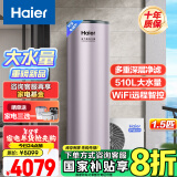 海尔（Haier）空气能热水器200升超一级能效大水量1.5匹电辅80℃高水温R32冷媒多重除菌 KF75/200-AE7CU1