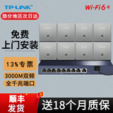 普联（TP-LINK） 千兆口无线ap+ac面板入墙壁式poe路由器86型全屋wi-fi6套装5G双频家用 8个3000M薄款面板套装 【颜色留言】WiFi6