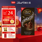 Lindt瑞士莲巧克力软心特浓黑巧克力100g 进口零食减脂黑巧新年礼物