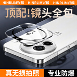 兴麟【超声波定制】一加13手机膜1+13全胶菲林微晶陶瓷膜可解锁无尘舱高清镜头钢化膜防摔全覆盖保护膜 镜头膜【哈苏光学玻璃，超强防刮】 一加13