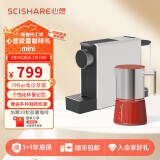 心想（SCISHARE） 咖啡机mini小型意式家用全自动胶囊机可搭配奶泡机兼容Nespresso胶囊1201 豪华套装【静谧灰+20粒+奶泡机】