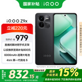 vivo iQOO Z9x【国家补贴】8GB+128GB 曜夜黑 6000mAh 电池 4nm第一代骁龙 6 磐石缓震架构 电竞手机