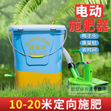 黄金农撒肥料神器电动施肥器喷化肥料机器全自动背负式施肥神器农用工具 新款哨子头12A锂电超高速（25升