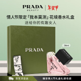 普拉达（PRADA）我本莫测花境女士香水30ML 生日新年礼物女送女友香水礼盒