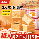 千喵魔方吐司1000g量贩装手撕面包休闲零食品饼干蛋糕点心早餐