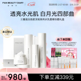 FAN BEAUTY DIARY三重瓷白肌密淡斑礼盒 水+乳+精华+霜 白月光四部曲