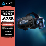 HTC VIVE Pro 2 专业版头显 VR眼镜 PCVR非一体机 3D眼镜头显 智能眼镜体感游戏机 畅玩Steam游戏