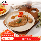 珐宝（staub）芝麻色系列陶瓷家用饭碗盘子菜盘家用餐盘圆盘碗碟多功能餐具 陶瓷平盘芝麻色22cm 1件套