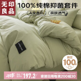 无印良品A类100%纯棉四件套床上用品全棉床单被套200*230cm1.5/1.8米床