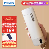 飞利浦 (PHILIPS)烧水杯电热水杯便携式烧水壶加热水杯旅行折叠电热水壶保温杯加热杯养生杯 0.4L 旅行加热水杯400ml  初雪白