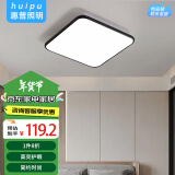 惠普精工吸顶灯led灯具卧室现代简约全屋阳台餐厅灯方形50*50cm三色光