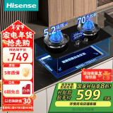 海信（Hisense）燃气灶天然气台嵌两用易清洁铜火盖双灶5.2kW铜火盖智能定时底座可调节JZT-DB33智享国家政府补贴