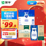 蒙牛特仑苏有机纯牛奶250ml×12盒+蒙牛纯甄原味酸奶200g×24盒