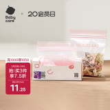 babycare宝宝辅食保鲜袋食品袋密封装便携一次性食品分类袋 30条-小号