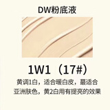 DW-11DW粉底液30ml持妆持久保湿遮瑕控油不脱妆油皮亲妈粉底液 DW 1w1 #17 象牙白 30ml 赠泵头
