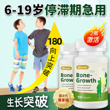 WEUED赖氨酸生长素γ氨基丁酸青少年11-17岁助长高骨骼生长专用增高药 2瓶【6-19岁激活骨骼期】 增高药长高药生长激素赖氨酸钙片