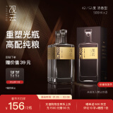 观云金标谈笑间 浓香型白酒 52度 500ml*2瓶 盒装口粮 年货送礼