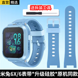轩邑 适用米兔儿童电话手表6X表带 小米学习手表6表带智能儿童拍照手表可拆卸替换肤感软硅胶腕带 蓝色