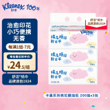 舒洁（Kleenex）卡通系列棉花糖抽纸2层200抽*3包装  柔软亲肤 原生木浆