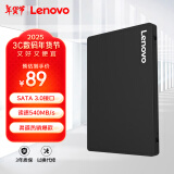 联想（Lenovo) 120GB SSD固态硬盘 SATA3.0 SL700闪电鲨系列 台式机/笔记本通用