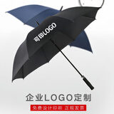 豫勤 豫勤雨伞定制雨伞印logo广告伞印刷印字定做自动雨伞直杆礼品伞 款式四【27寸全纤维伞架黑胶布】