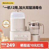 Mamahome泡奶机恒温水壶婴儿二合一温奶器消毒器柜家用宝宝暖奶器多功能 旗舰款【升级大容量消毒仓】 1.2L