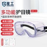 星工 护目镜 防风沙防雾骑行眼镜防粉尘防飞沫化学防护 防冲击防飞溅 近视可戴