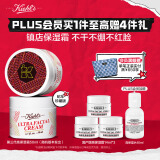 科颜氏（Kiehl's）高保湿面霜50ml限定款 补水修护 护肤品礼盒 情人节礼物女送爱人