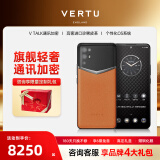 VERTU纬图官方奢品手机iVERTU 5G轻奢旗舰全新款加密商务AI全网通商务mate手机威图70国家政府补贴16pro 曙光橙 12GB+512GB