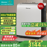 海信（Hisense）90L/天除湿机 商住两用300㎡大面积抽湿机 别墅仓库地下室工业大功率除湿器 变频泵压上排水抽湿器