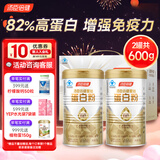 汤臣倍健蛋白粉中老年人男女士孕妇增强免疫力补充营养品乳清双蛋白质粉 【礼盒装82%高蛋白】600g