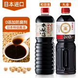和田宽 日本进口酿造酱油浓口家用酱油日式日本酱油调味凉拌生鱼片1L瓶 和田宽1瓶+丸金1瓶