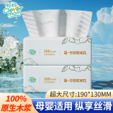 聪妈【100%原生木浆】抽纸纸巾纸抽卫生纸餐巾纸擦手纸抽纸整箱云柔巾 【100%原生木浆】 4层 70抽*2包