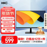 HKC 27英寸2K高清100Hz显示器IPS面板硬件低蓝光广视角HDMI接口家用电子书办公液晶电脑显示屏S2716Q