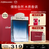 菲拉格慕（Ferragamo）蓝色经典淡香水100ml/礼盒 送男友女友生日节日礼物