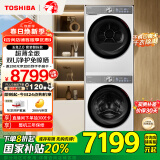 东芝（TOSHIBA）玉兔2.0智投洗烘套装 DG-10T19BI+T19B 10KG滚筒洗衣机+变频热泵烘干机 以旧换新 家电国家补贴20%